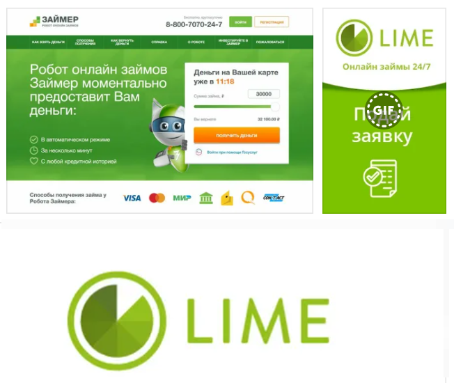 лайм займ просрочка