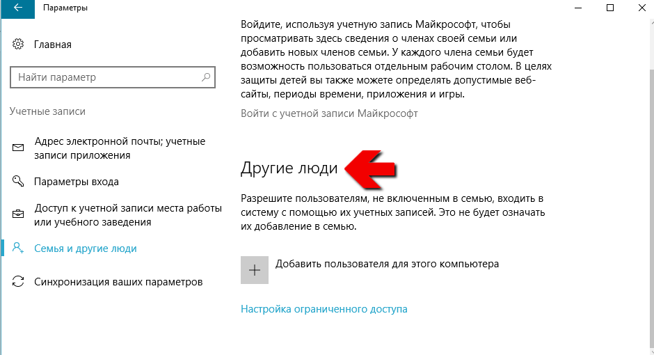 Удалить учетную майкрософт. Как удалить учетную запись на ноутбуке. Как удалить аккаунт в компьютере Windows. Добавление учетной записи Майкрософт как убрать. Как удалить свою учетную запись Майкрософт.