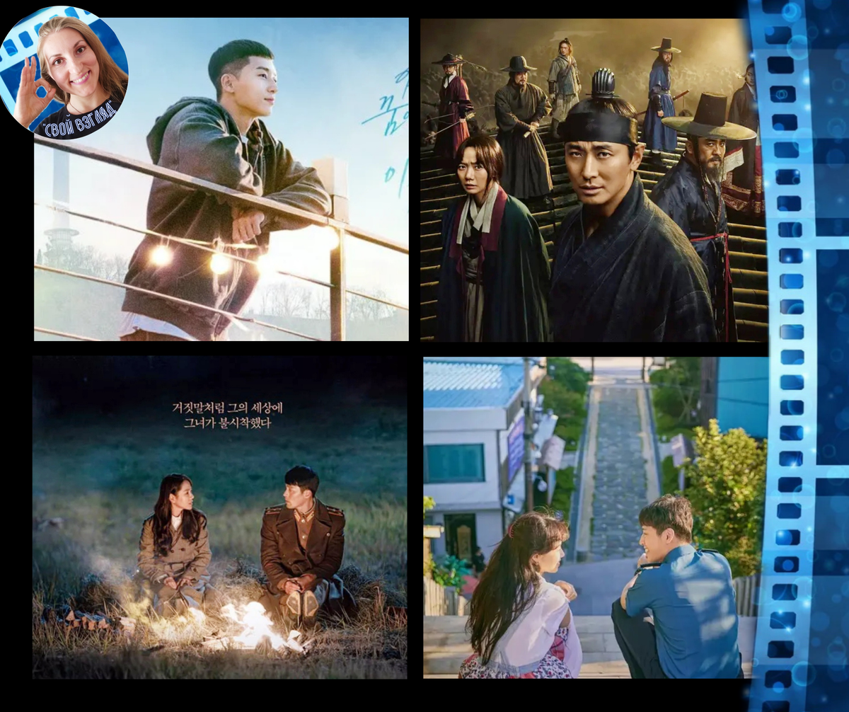 Дорамы, получившие награды.