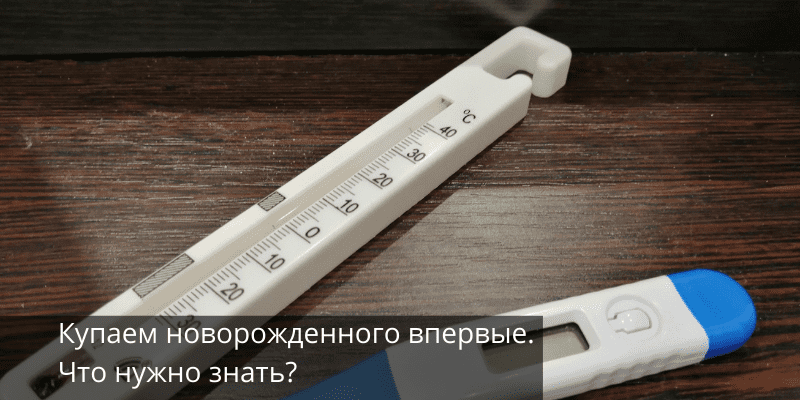 Что делать при температуре у новорожденного ребенка?