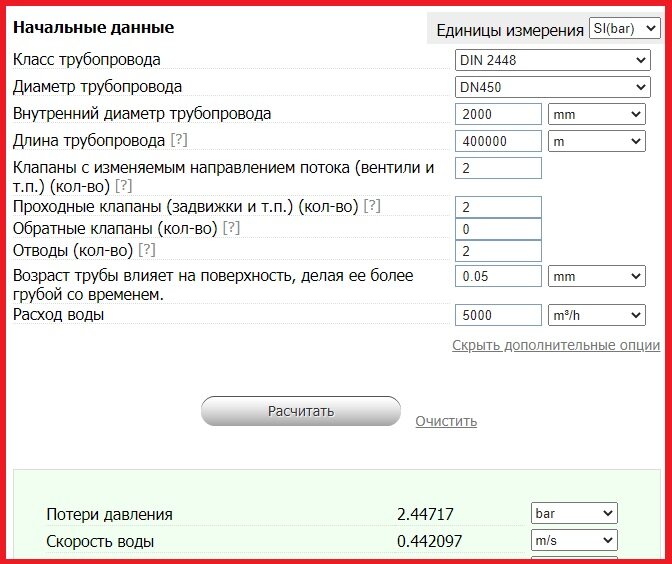 Скрин-шот онлайн-калькулятора