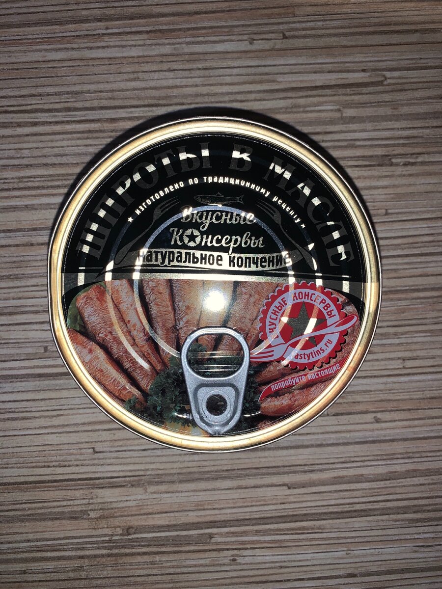 Шпроты в масле