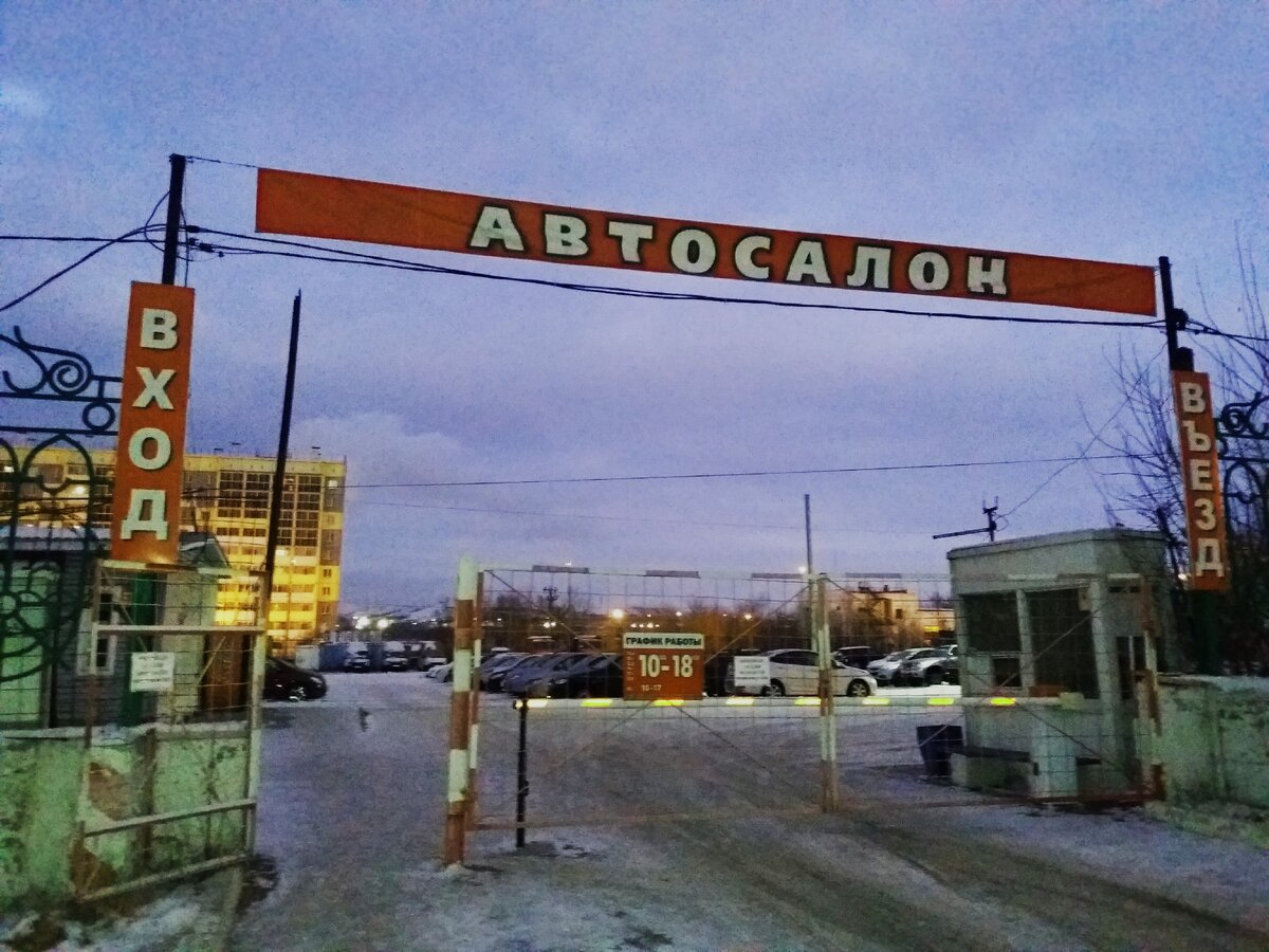 Автосалон по продаже автомобилей с пробегом