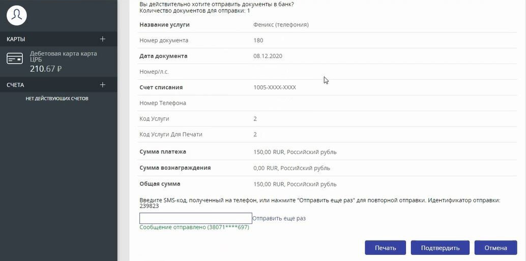 Поддержка 24/7. Новый Центр сопровождения операций клиентов ПСБ в Удмуртии Аргум