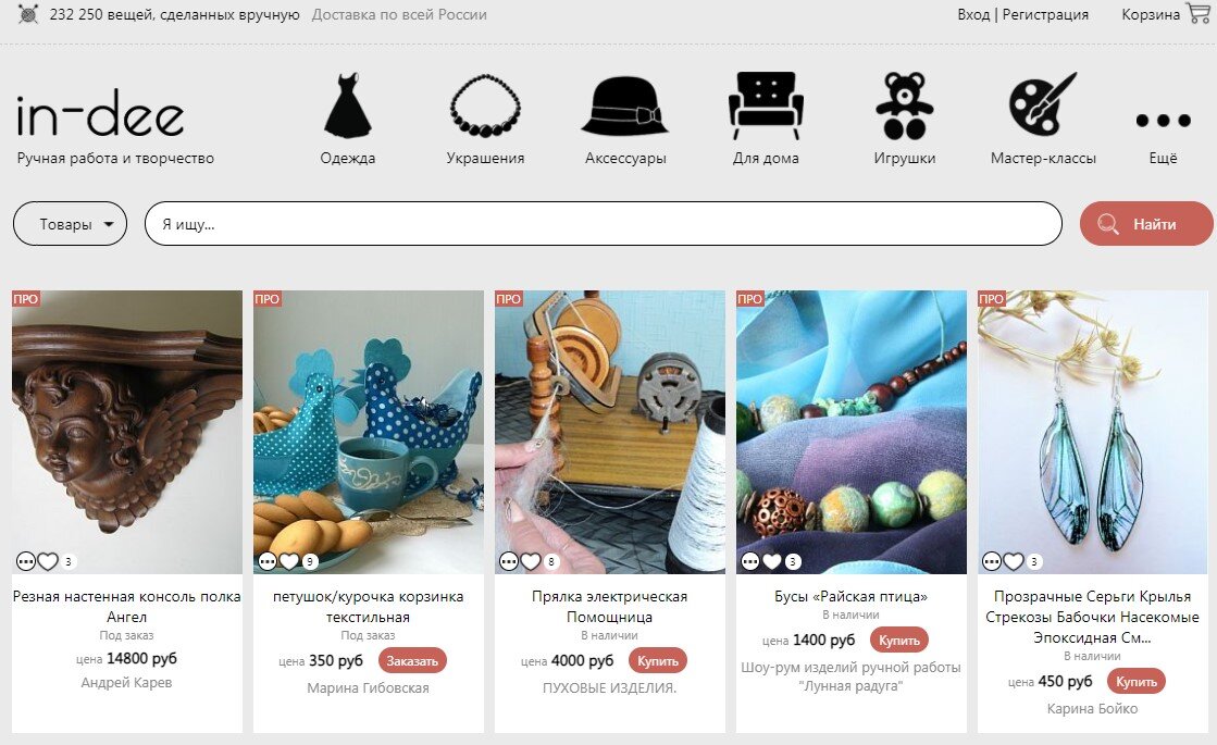 Как продавать изделия ручной работы через интернет – способы и инструкции