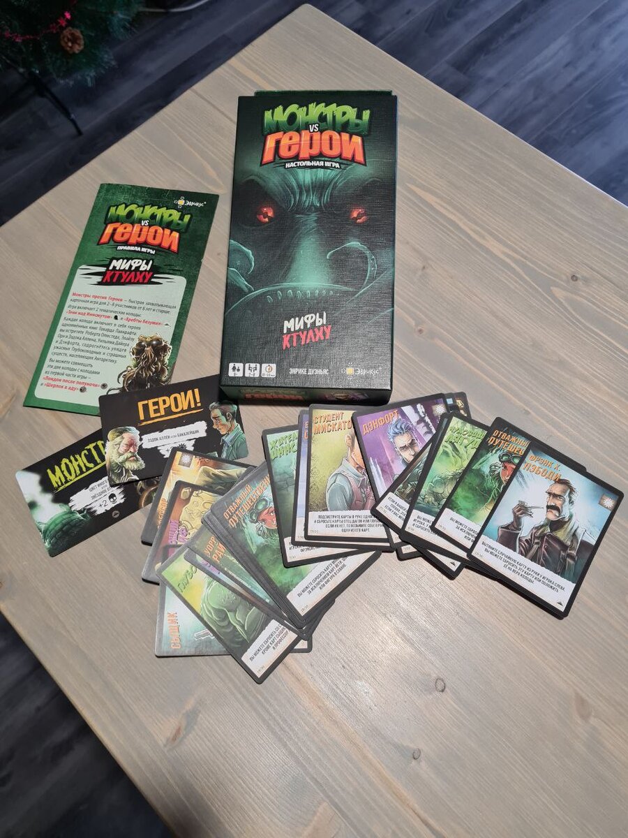 Мифы Ктулху#обзорнастолки 