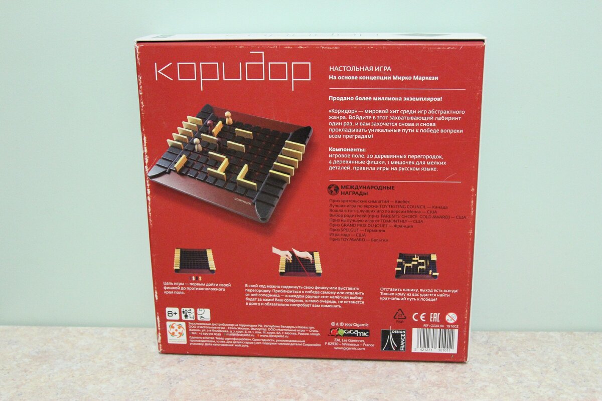 Настольная игра Коридор