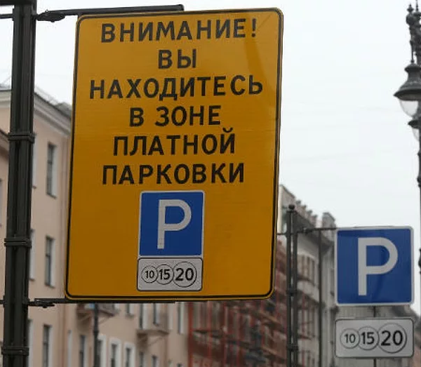 Знаки и информационный щит (фото из открытых источников) 