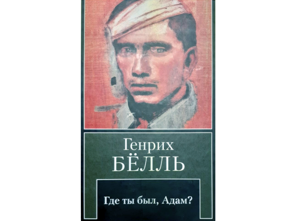 Книга дня: "Где ты был, Адам?" | Прожектор | Дзен