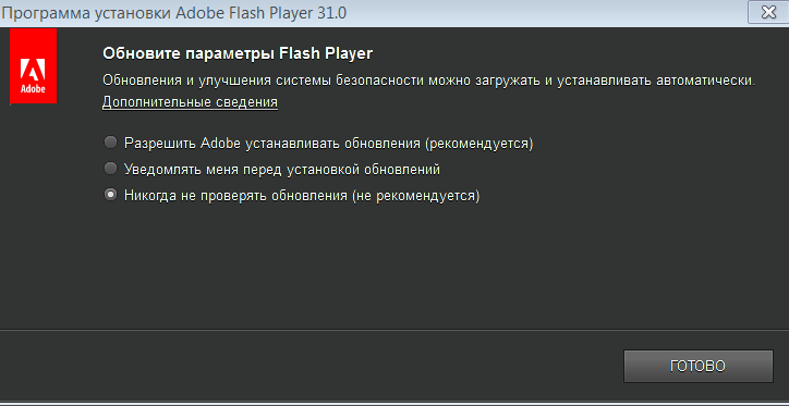 Почему не устанавливается Adobe Flash Player