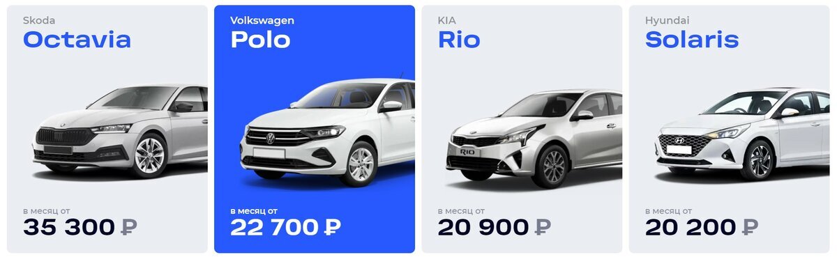 Предложения с сайта AzurDrive: Polo от 1070 ₽ в сутки, Octavia — от 1180 ₽ в сутки