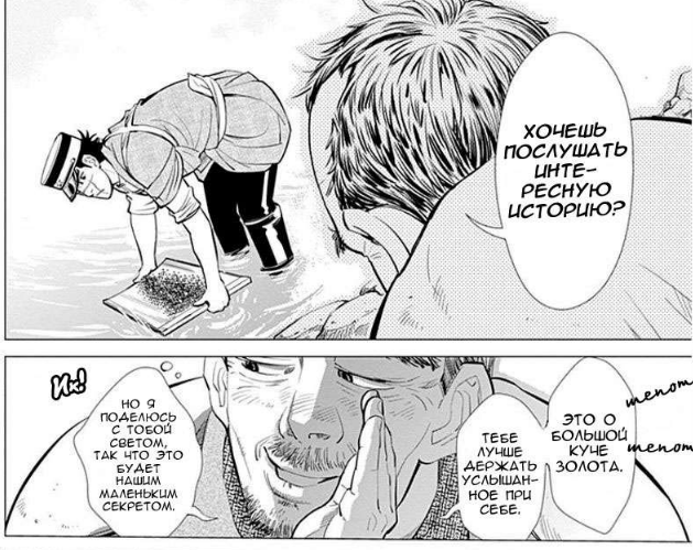 все верно, оборот события начинают с пьяных бредней старика