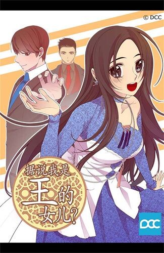 Жертва убийцы-преследователя перерождается в дочь короля, помня о своей прошлой жизни. Она оказывается в альтернативной вселенной, где несмотря на прекращение войн и научный прогресс, к женщинам относятся как к людям второго сорта.