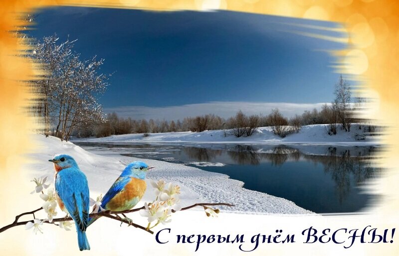 Скоро растает снег, и в мир вернутся краски...