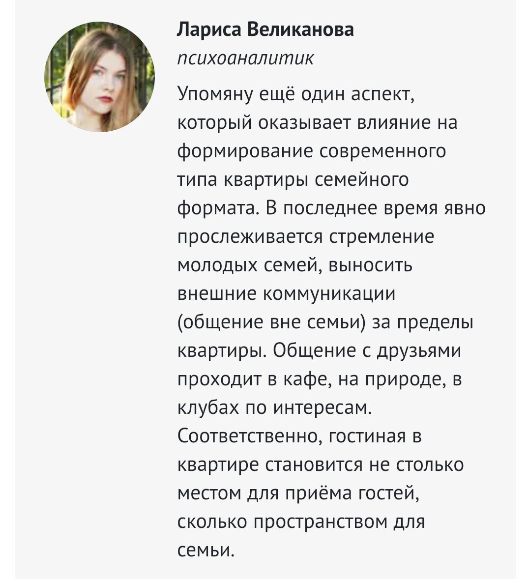 Семья сегодня — реальность или утопия? Размышления на тему | ПСИХ инфо |  Дзен