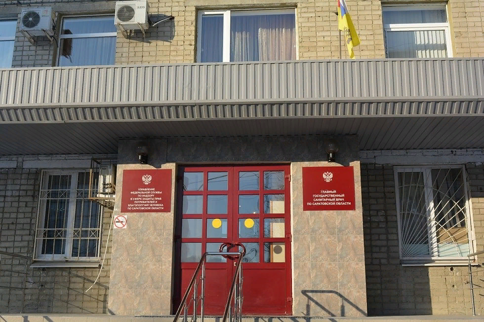 Роспотребнадзор здание. Роспотребнадзор Саратов. Управление Роспотребнадзора Саратов. Роспотребнадзор Москва здание. Роспотребнадзор Саратов здание