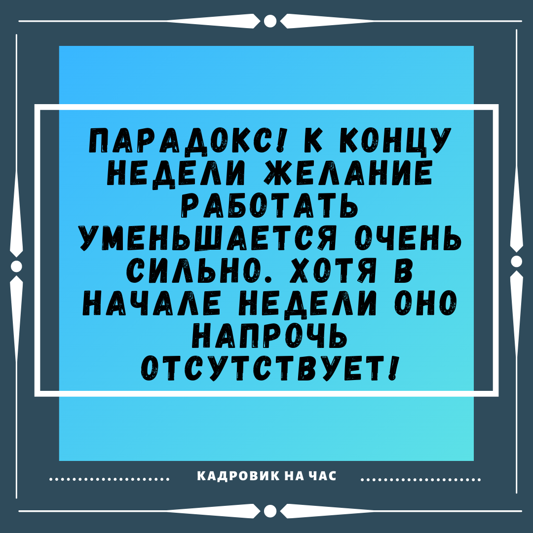 Цитаты про работу. Афоризмы про работу. Фразы про работу. Красиво сказано про работу.