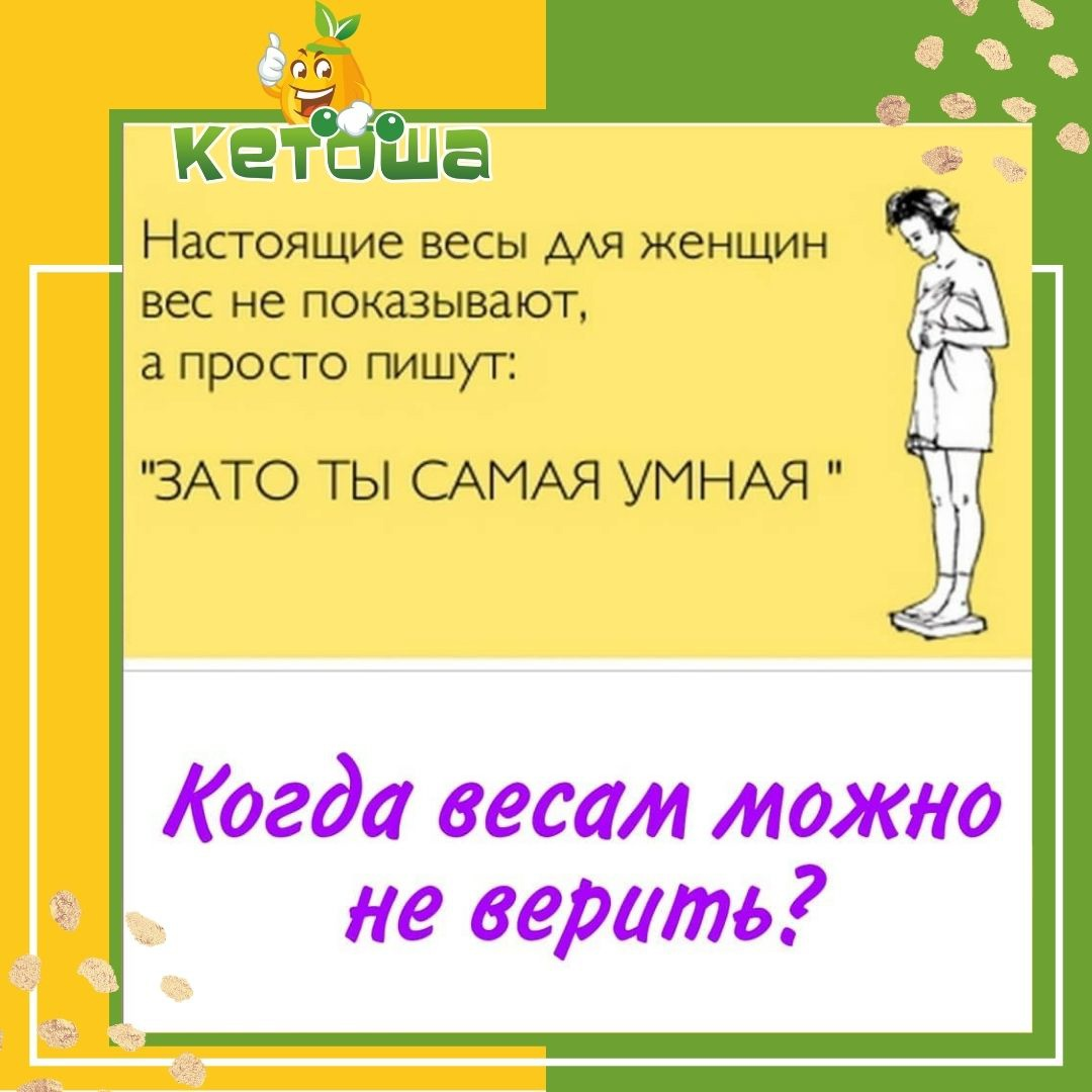 Про кето-диету и не только. Подпишись!