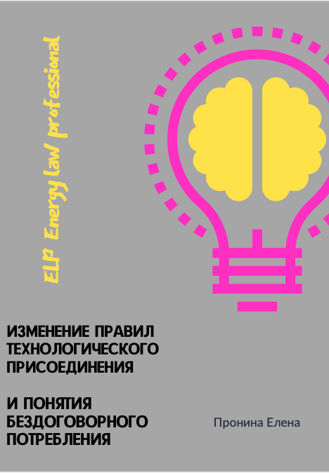 Какие изменения произошли, узнаете в этой статье