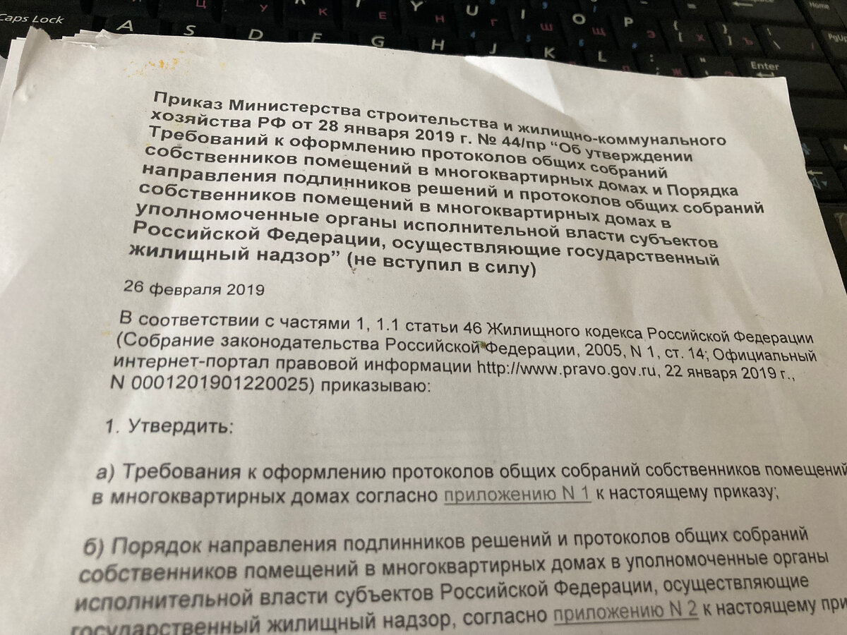 Случайно выбрали председателем ТСЖ. Что делать? | Блог председателя ТСЖ |  Дзен