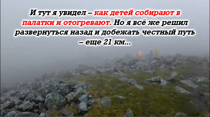 Нулевая видимость, облака. Снег. Судороги.  