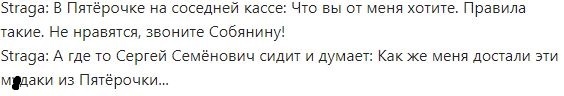Сергей Семёнович, видимо, ген. директор в пятёрочке :)