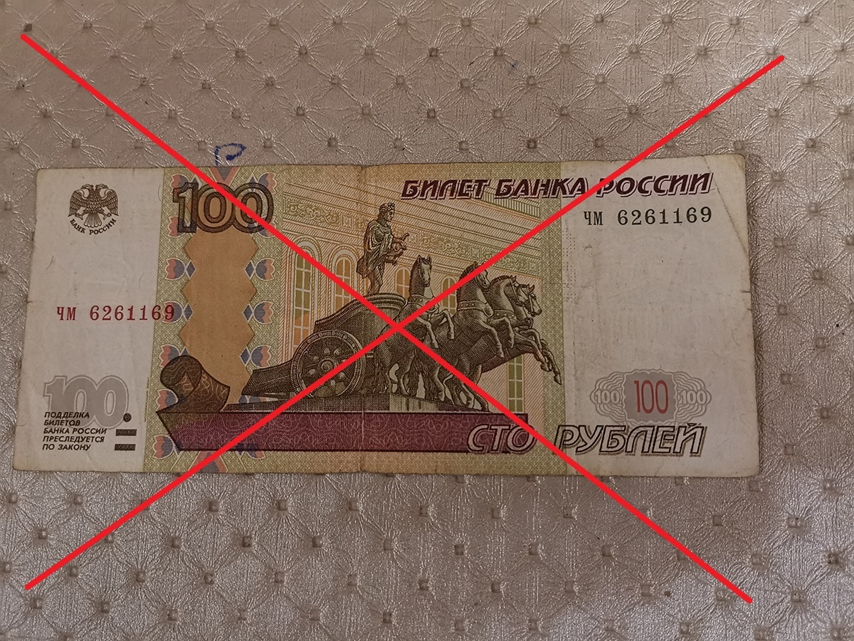 Денежная купюра. Личное фото.