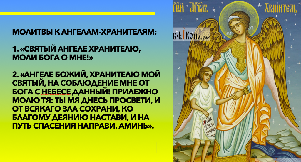 Как общаться с ангелами, Дзен. Счастливая Жизнь, Главикона