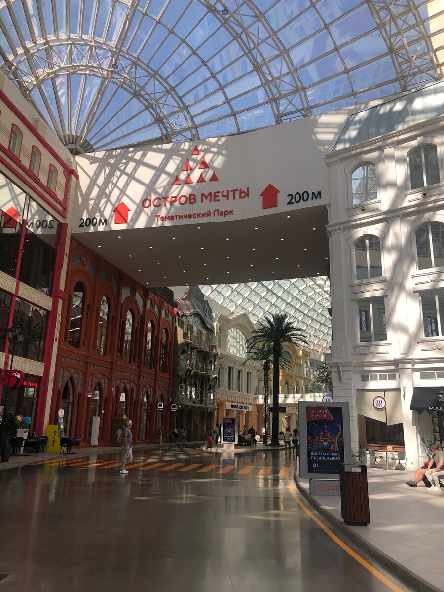 Это торговая зона, выполнена в виде улицы с дорогой. Здесь бесплатно 