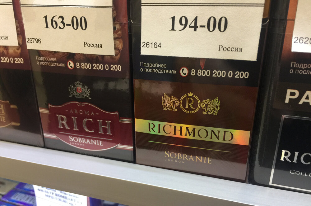 Richmond-Sobranie и Rich-Sobranie еще продаются, но, видимо, скоро производство свернут