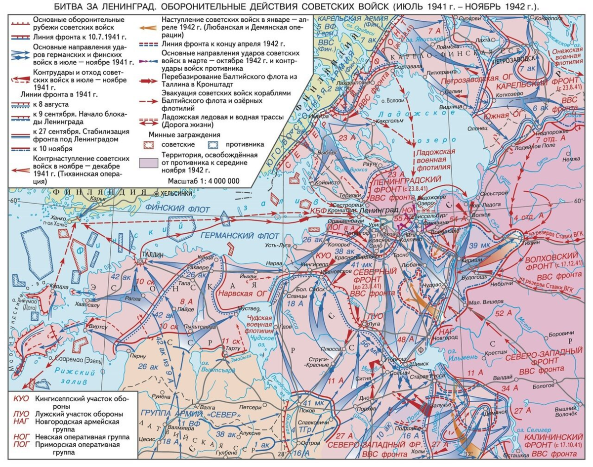 Волховский фронт в 1941 1942 гг карта