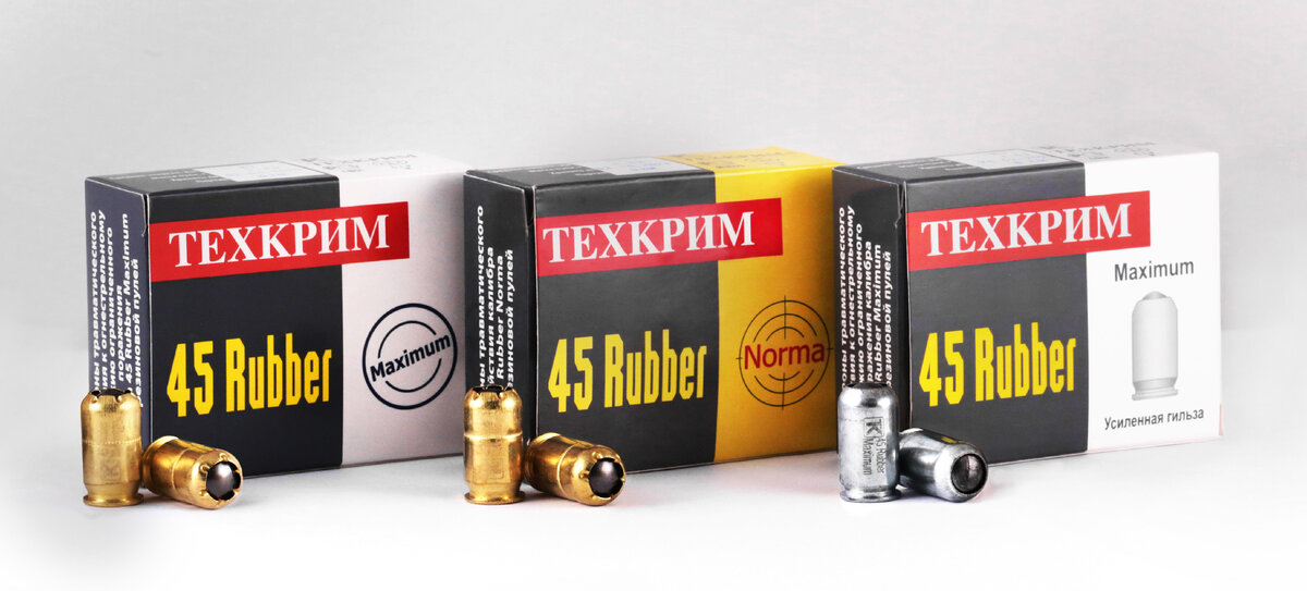 Патроны травматического действия .45 Rubber | Источник: ЗАО "Техкрим", techcrim.ru