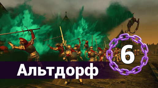 Альтдорф и Ракарт - прохождение Total War Warhammer 2 за тёмных эльфов (Смертные Империи) - #6