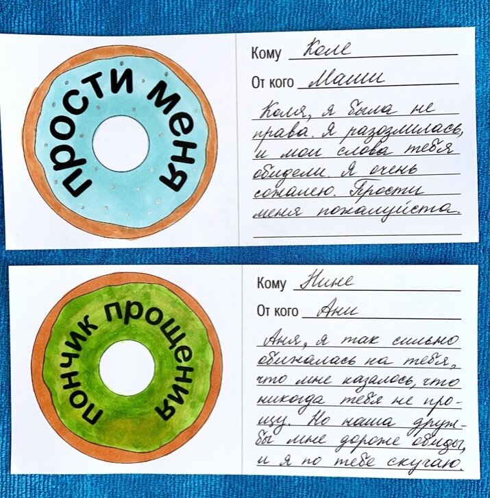 Не всегда получается попросить прощение лично, тогда можно написать записку ❤️