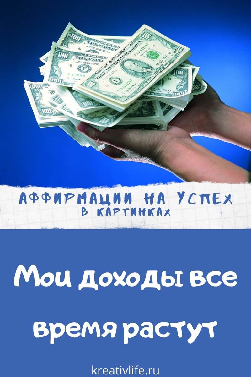 Аффирмация дня картинки