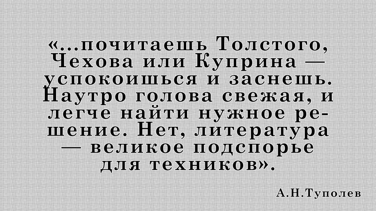 За что посадили советского авиаконструктора Андрея Туполева? 12  рассекреченных фактов из его биографии | Простые книги | Дзен