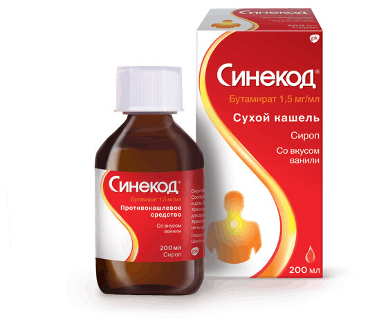 Сироп с ванильным вкусом назначают детям от 3 лет и взрослым
