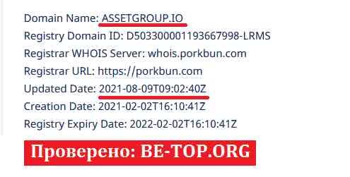 Возможность снять деньги с "ASSET GROUP" не подтверждена.