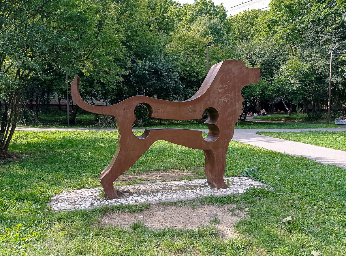 Скульптура "Собака и кость". Истра, Московская область. Фото автора статьи 