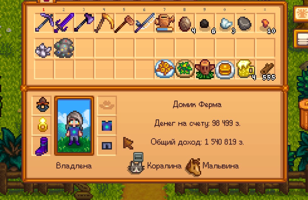 Шаг 2. Кладем лестницу в слот с джинсами☑