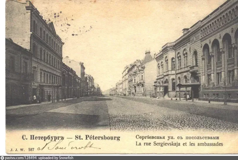 Перспектива Сергиевской улицы начала 20 века