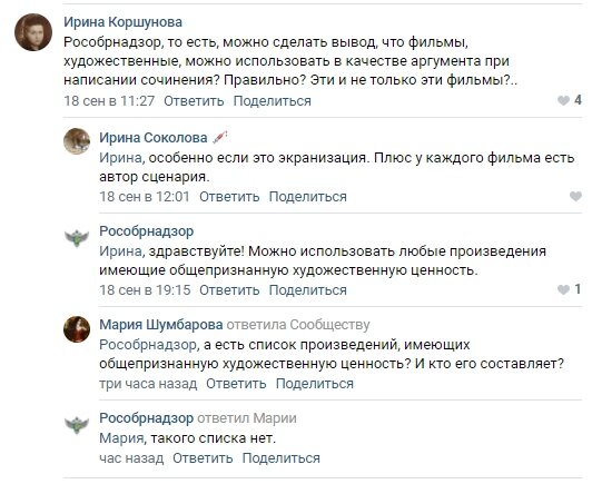 Скрин стены в ВК с постом о списке рекомендованных фильмов