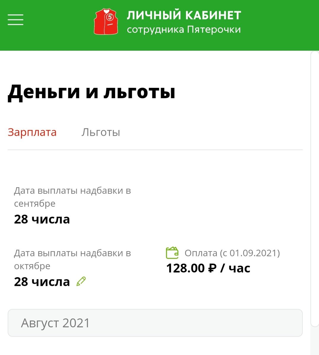 Итого в день выходит у меня 1024 рубля 