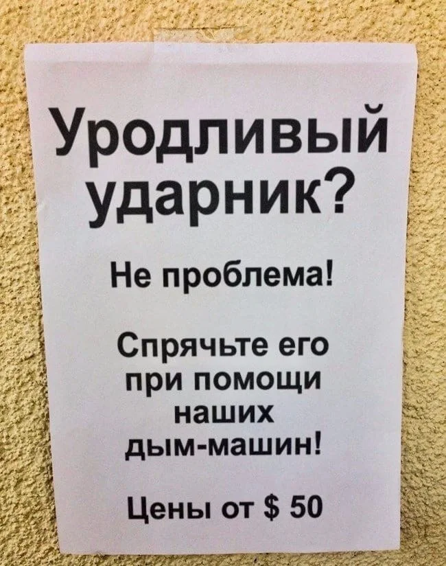 Писать уличный