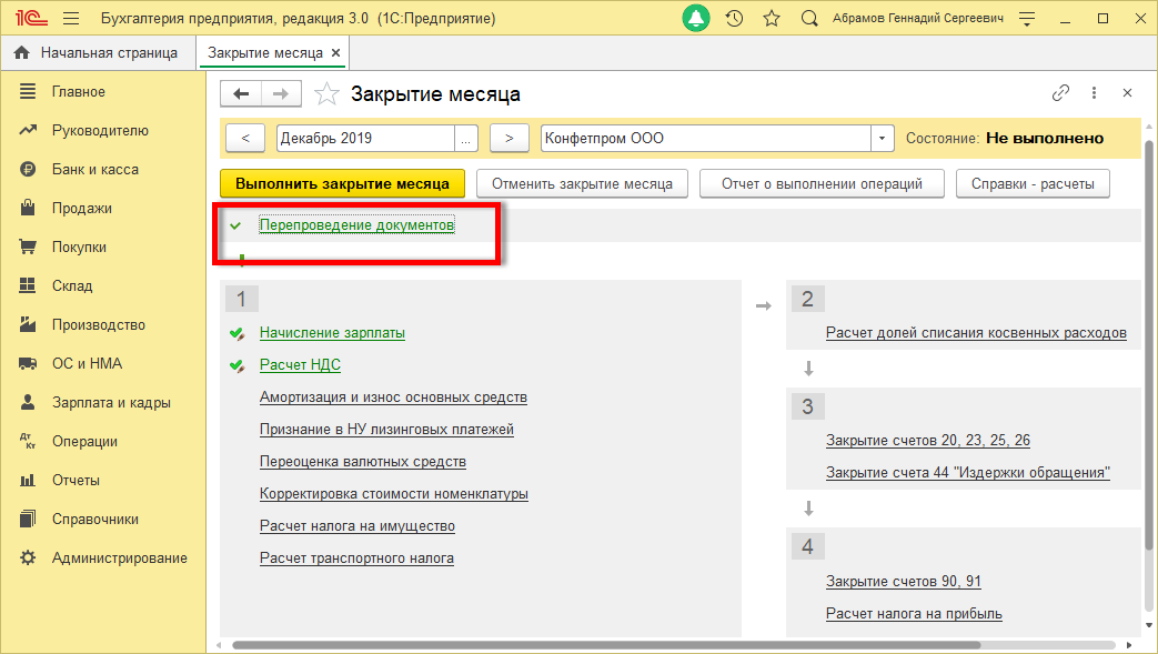 Распровести. Как перепровести документы в 1с 8. 3. Распровести документ. Как в бухгалтерии 1с 8.