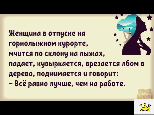 Пожелания человеку, уходящему в отпуск – своими словами