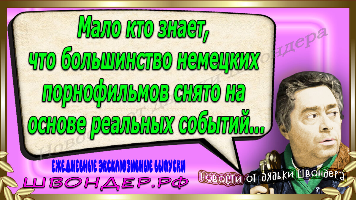 Совет и рост цен или самые смешные новости 524 (18+) | Дядька Швондер | Дзен