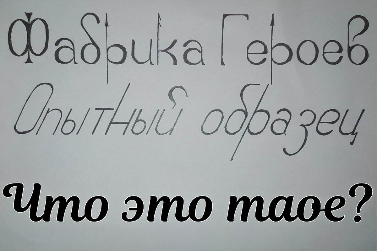 «Фабрика Героев» - это не просто книга. Это литературный онлайн-сериал с продолжением каждый будний день, потому что «Фабрика Героев» - это не просто книга в жанре юмористического фэнтези.