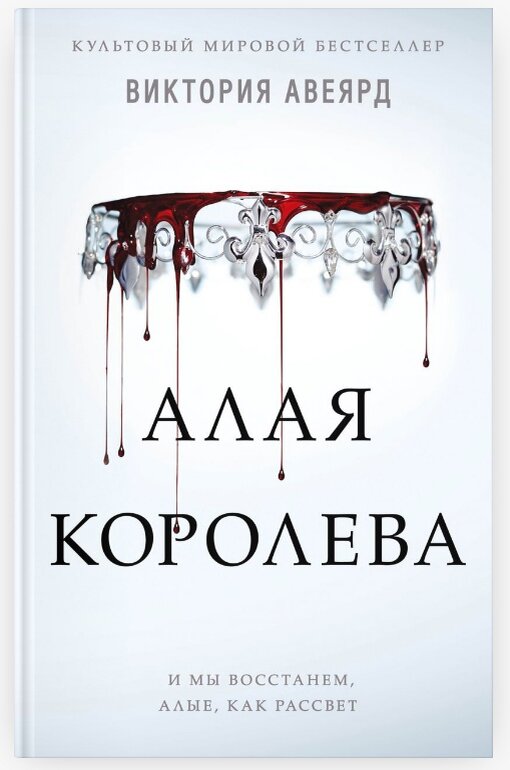 Популярные Young Adult книги