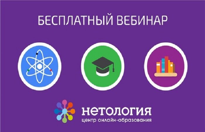 Нетология unity. Университет Нетология. Нетология Википедия. Нетология команда. Логотип Нетология 200.